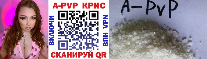 A PVP Соль  Купить где  Богородск 