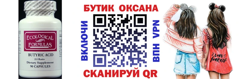 БУТИРАТ жидкий экстази  Купить закладки  Богородск 