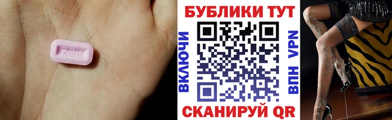 Экстази диски  Купить где  Богородск 