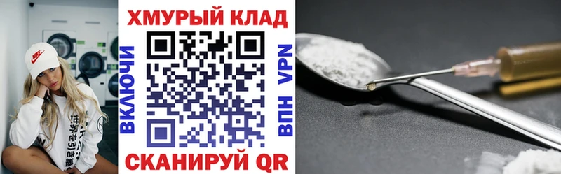 ГЕРОИН Heroin  Купить где  Богородск 