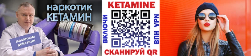 Кетамин VHQ  Купить закладки  Богородск 