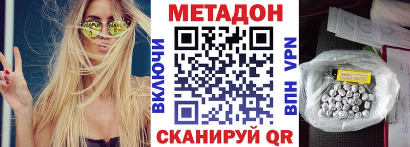 Купить где  Богородск  Метадон VHQ 
