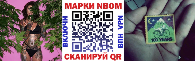 Марки NBOMe 1,5мг  Купить где  Богородск 